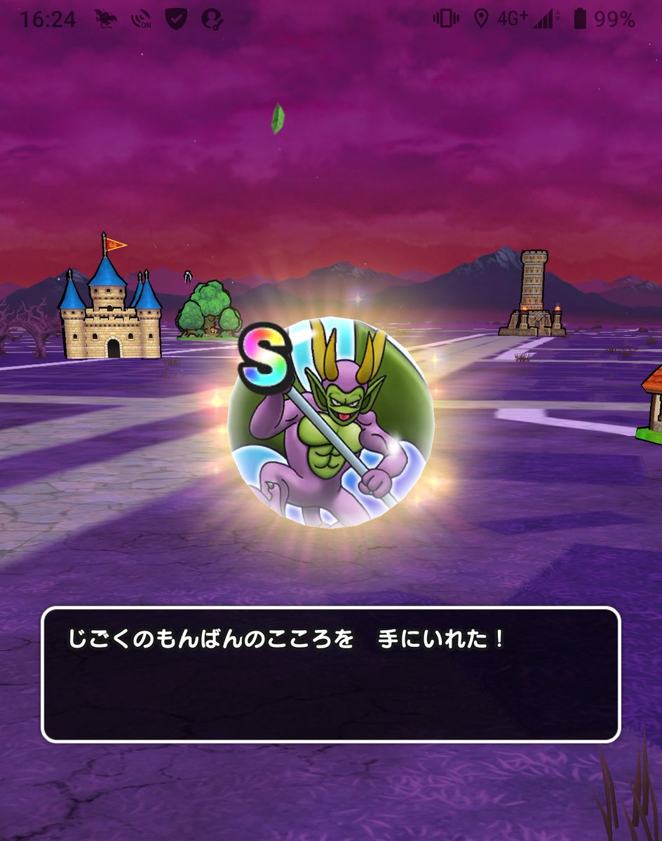 ドラクエウォーク じごくのもんばんだけsが出まくる現象 使い道はあるのか