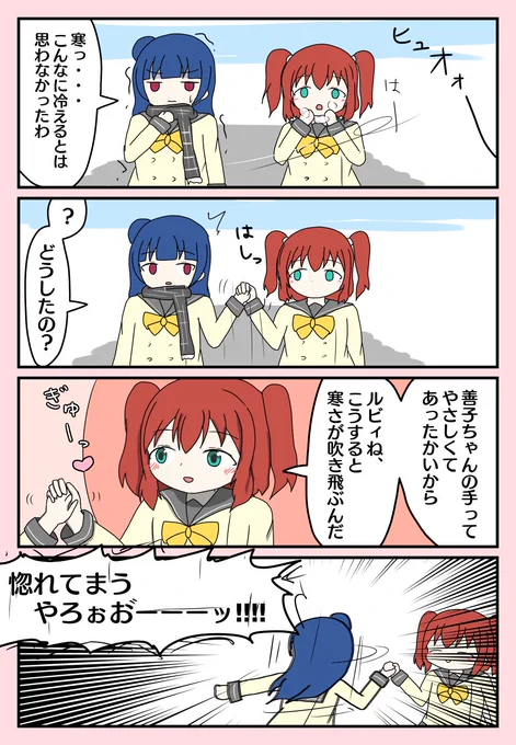 善子ちゃんのおてて 