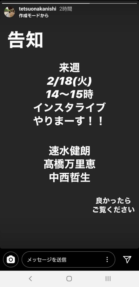 gotanda6's tweet photo. 前回思いつきでやった3人のインスタライブが楽しすぎたので明日14:00からまたやることに。平日の昼ですが。 RT @iwaki2822: 明日は
#ゴゴノス
#てつお
#けんろう
#まりえ https://t.co/Ky23o1AVnq