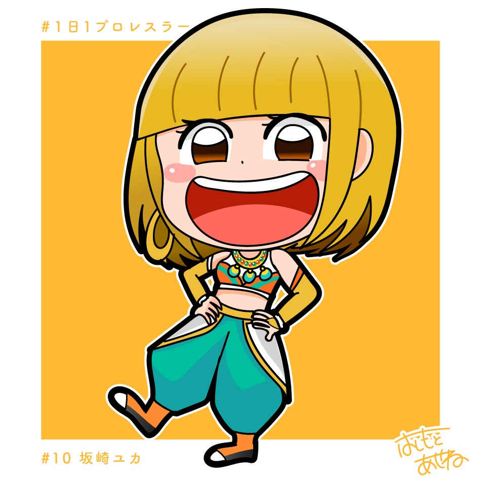 1日1プロレスラー 10 坂崎ユカ選手 Tjpw 東京女子 はしもとあやね イラストレーターのイラスト 1日1プロレスラー 10 坂崎ユカ選手 Tjpw 東京女子 はしもとあやね イラストレーターのイラスト