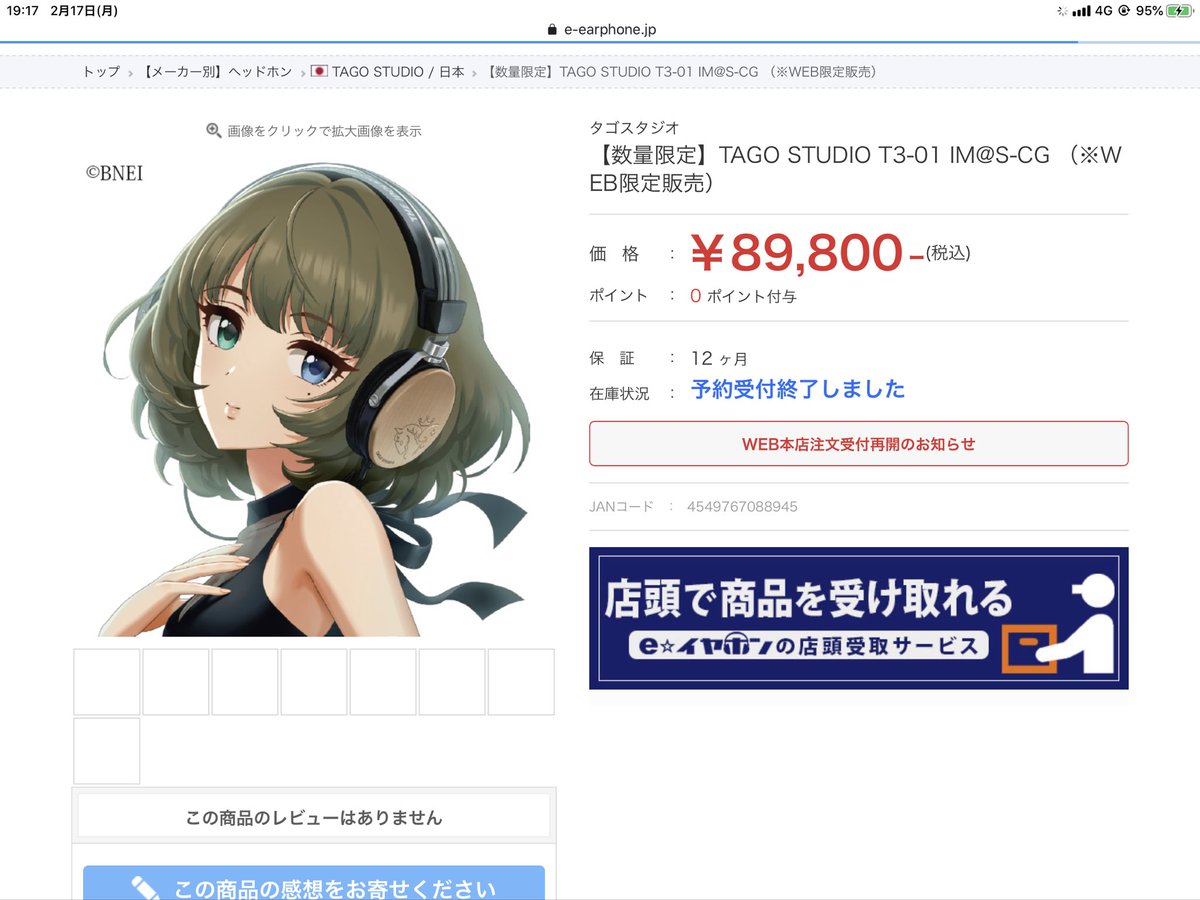 ディアッカ على تويتر o Studio T3 01 Im S Cg 9万円 約1時間15分で全e Commerceサイトで完売 T3 01 Imas Cg ディアッカ على تويتر o Studio T3 01 Im S Cg 9万円 約1時間15分で全e Commerceサイトで完売 T3 01 Imas Cg