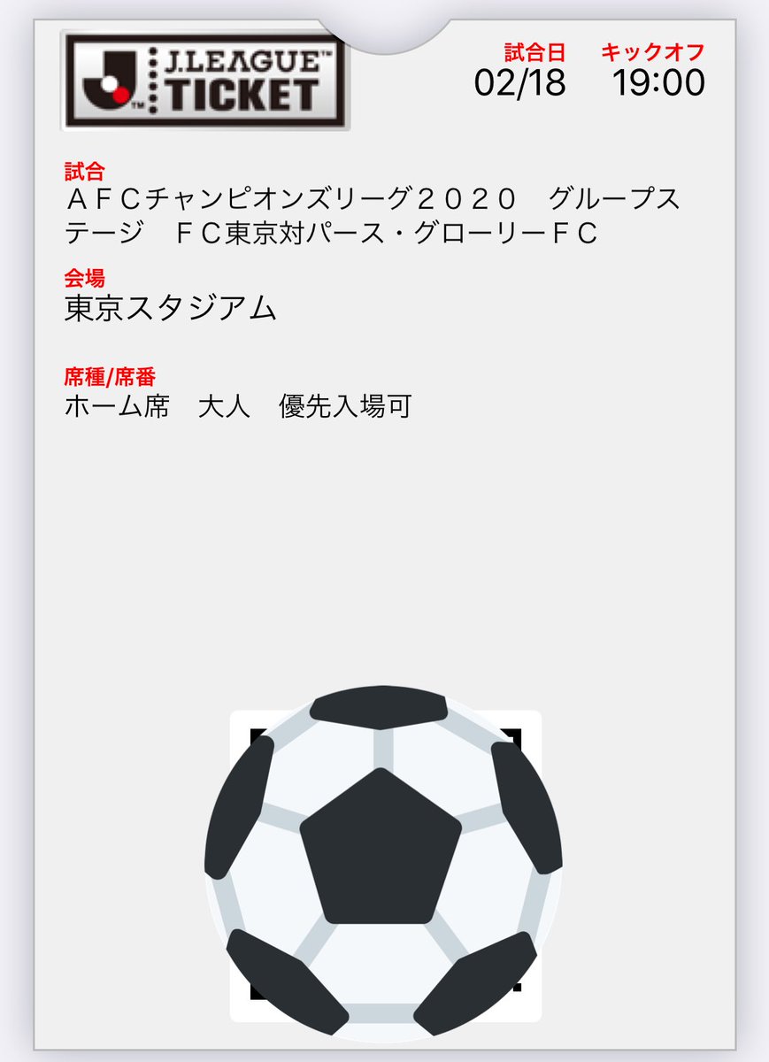 青赤たぬき 明日のチケットqr発券してwalletに保存したけどjリーグチケットもプレミアリーグみたいにクラブカラーや エンブレム入れてくれれば良いのになと思った