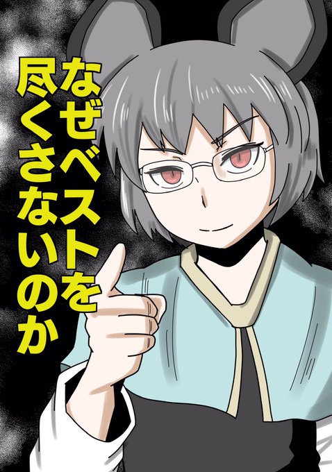 上田次郎のtwitterイラスト検索結果