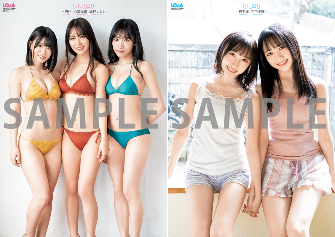 Bomb編集部 Bomb3月号発売中 Nmb48が表紙巻頭 白間美瑠 上西怜 横野すみれ 梅山恋和 堀ノ内百香 前田令子 日向坂46富田鈴花 Stu48石田千穂 薮下楓 水着グラビア沢口愛華 山田南実ほか Amazon T Co Vabqx6ic1h 7net T Co Bomb編集部 Bomb3月号発売中 Nmb48が表紙巻頭 白間美瑠 上西怜 横野すみれ 梅山恋和 堀ノ内百香 前田令子 日向坂46富田鈴花 Stu48石田千穂 薮下楓 水着グラビア沢口愛華 山田南実ほか Amazon T Co Vabqx6ic1h 7net T Co