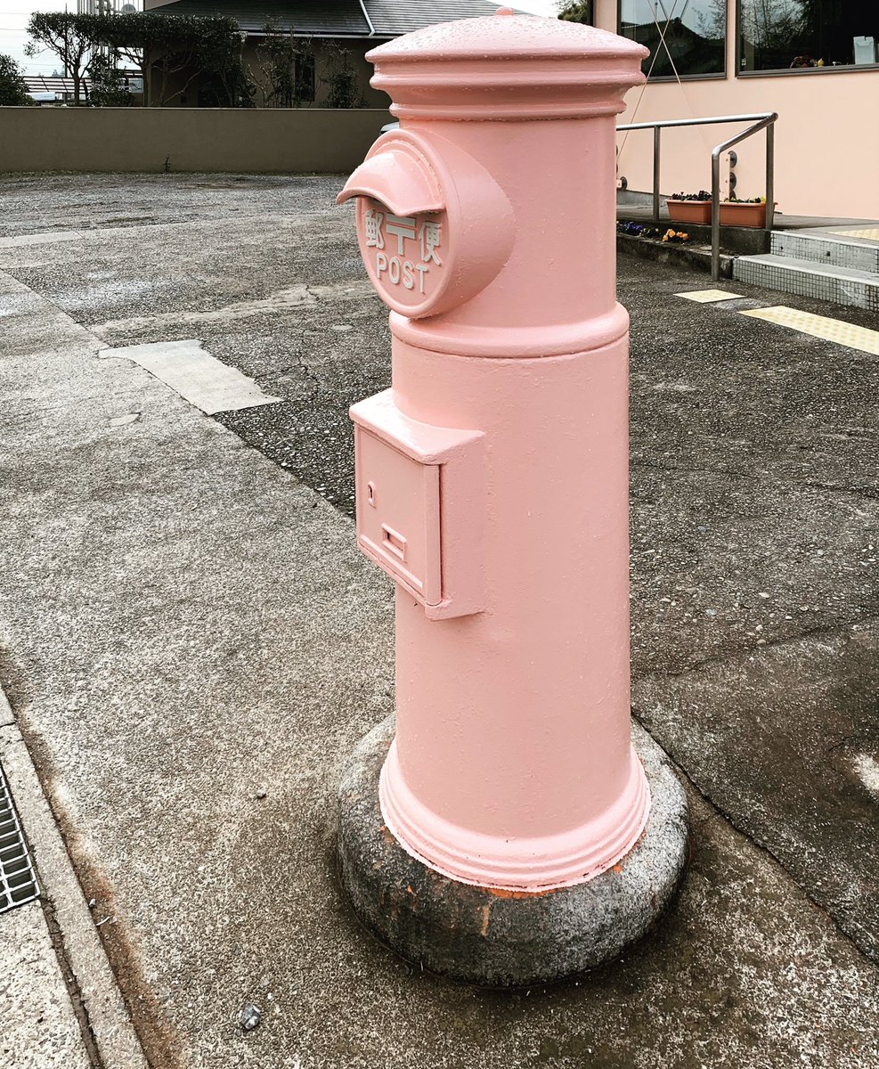 ピンクポスト
