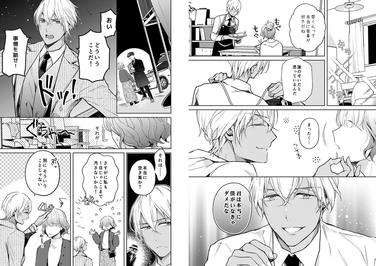 2/23春コミ新刊✨「あの頃の僕は誓ったんだ。君の望むヒーローになると」純粋だった幼い日の記憶。そんな降谷の大切な人は干物女子にジョブチェンジしていた!切なくて甘いラブストーリー。#decnプラス
虎🐯https://t.co/4znJAqsi9A
フロ🛀https://t.co/7kOUOjEu6r
pixiv https://t.co/SFw1nU1Ou4 