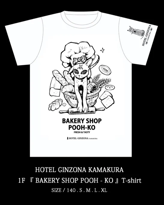 各サイズ少なめですが『BAKERY SHOP POOH-KO/プー子のパン屋』Tシャツ#ネコトモ#ホテルギンゾーナ 