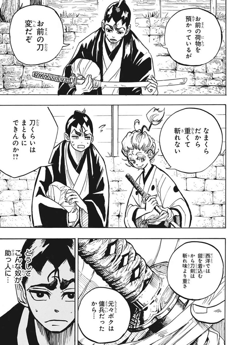 れんげ 真剣は切れ味がある分扱いやすいし 素人から玄人まで幅広く使われている武士の基本武器 対して研無刀は見た目なんかは真剣とほとんど変わらねぇが あえて斬れない様に鋭く研がない分硬度と重量をかなり増加させて斬るより破壊を目的とした玄人好みの