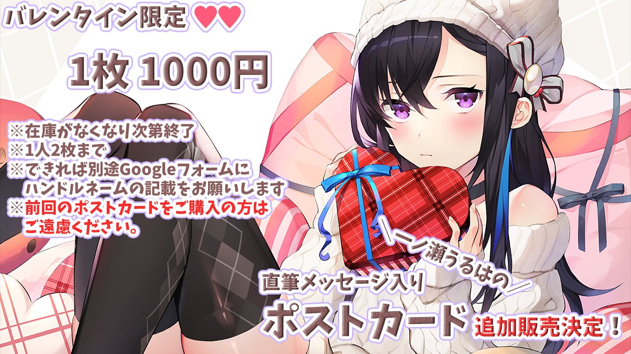 激安単価で 一ノ瀬うるは ポストカード プレミアム