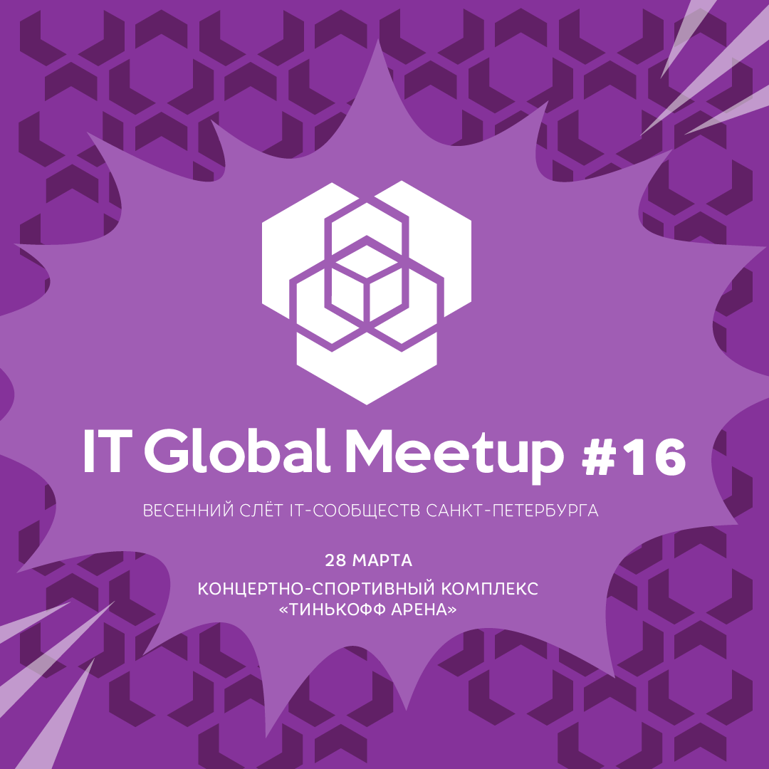 piter_united's tweet photo. WOW 🔥 IT Global MeetUp #16 состоится уже 28 марта!

IT Global MeetUp - весенний слет IT-сообществ Петербурга, на котором любой активный IT-специалист сможет найти сообщество по душе, узнать что-то новое и заявить о себе :) Уже совсем скоро все… https://t.co/OgcP2byx17 https://t.co/lweW7j1JZf