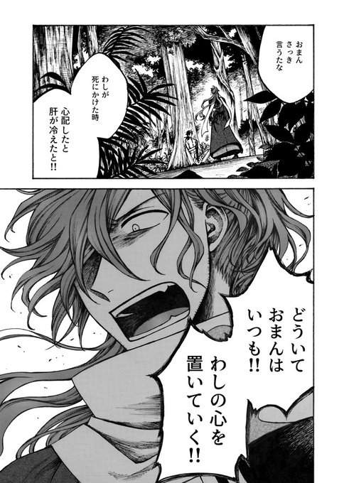 結月さくら 誰そ彼に海が泣く2巻7 19 Yuuzuki230 さんのマンガ一覧 古い順 8ページ ツイコミ 仮