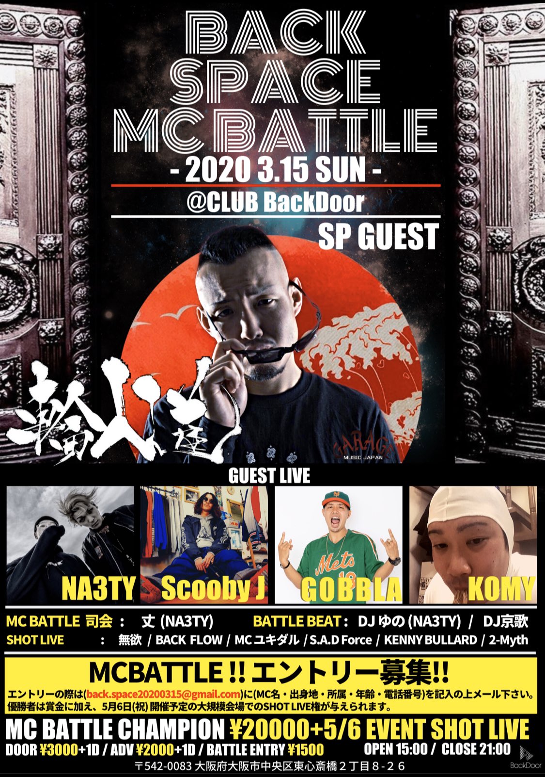 4 4 5 10 Ztoa Mc Battle Mc Battle エントリー募集中 Back Space0315 Gmail Com 件名 エントリー Mc名 所属 出身 年齢 電話番号 所属 出身 年齢は空欄でも構いません 優勝者 5 6 Ztoa にてshot Live権利 賞金000円 Subciety 4 4 5 10 Ztoa Mc Battle Mc Battle エントリー募集中 Back Space0315 Gmail Com 件名 エントリー Mc名 所属 出身 年齢 電話番号 所属 出身 年齢は空欄でも構いません 優勝者 5 6 Ztoa にてshot Live権利 賞金000円 Subciety