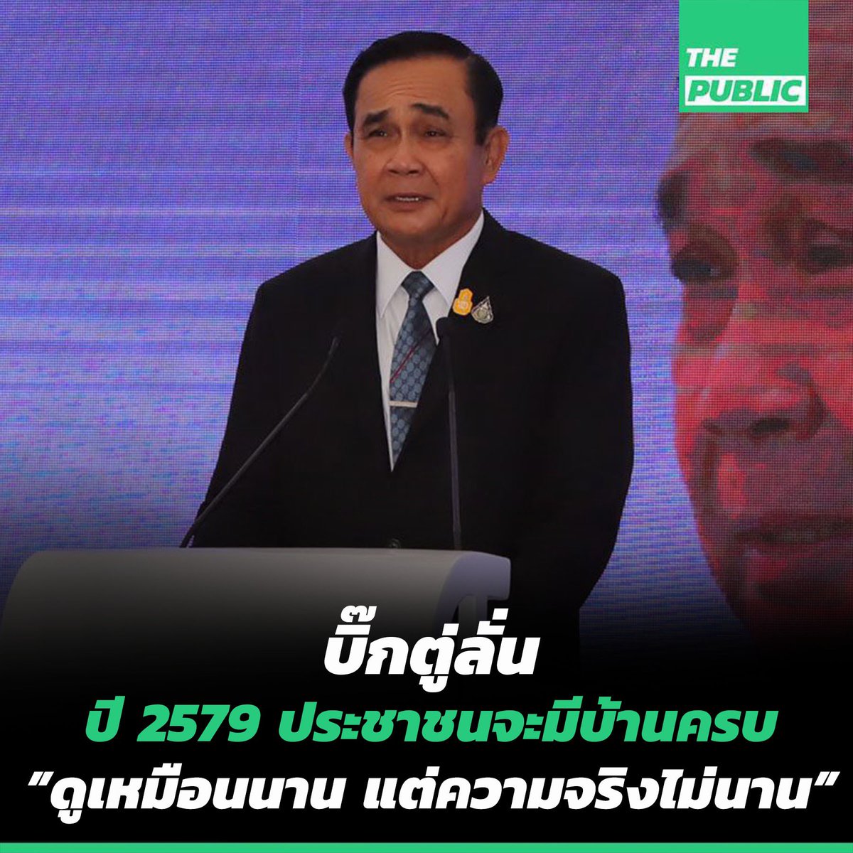 itonochm's tweet photo. มึงจะเป็นนายกถึง พ.ศ. 2579 เลยหรอ
อิห่าาาาาาาาาาาา https://t.co/ZSqYQgFeX5