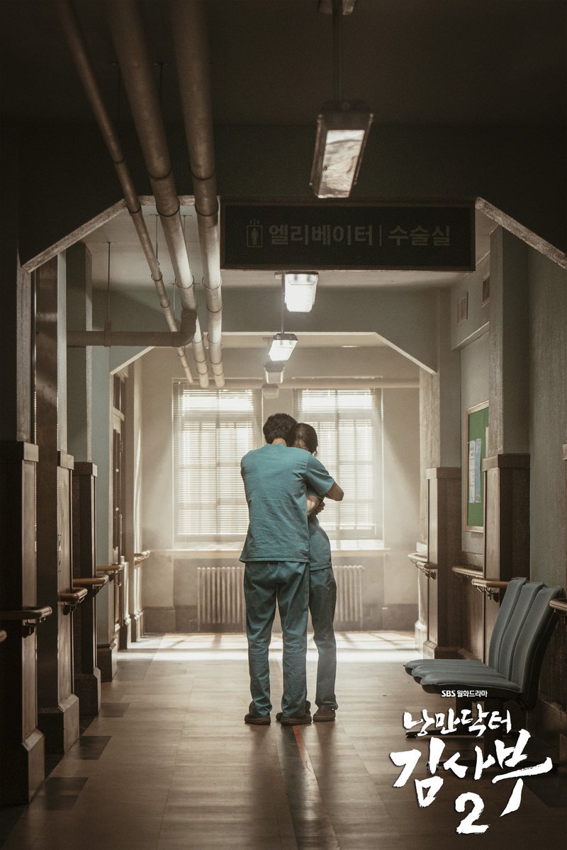 [2020.02.17]"Dr. Romantic 2" Ep. 12 Still Cuts and BTS photos (3) @StarhausM  @SBSNOW #안효섭 #ahnhyoseop #seowoojin #RomanticDoctorKim2