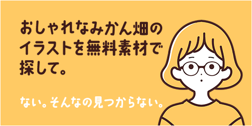 素材探しの時間バカにならないのtwitterイラスト検索結果