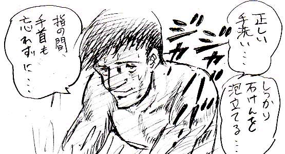 正しい手洗いを実践する金竜飛。
#あしたのジョー 