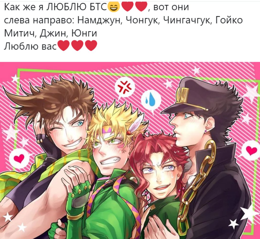 Цезарь и Джотаро Джоджо