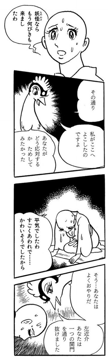 最初の八百比丘尼 という概念 Togetter