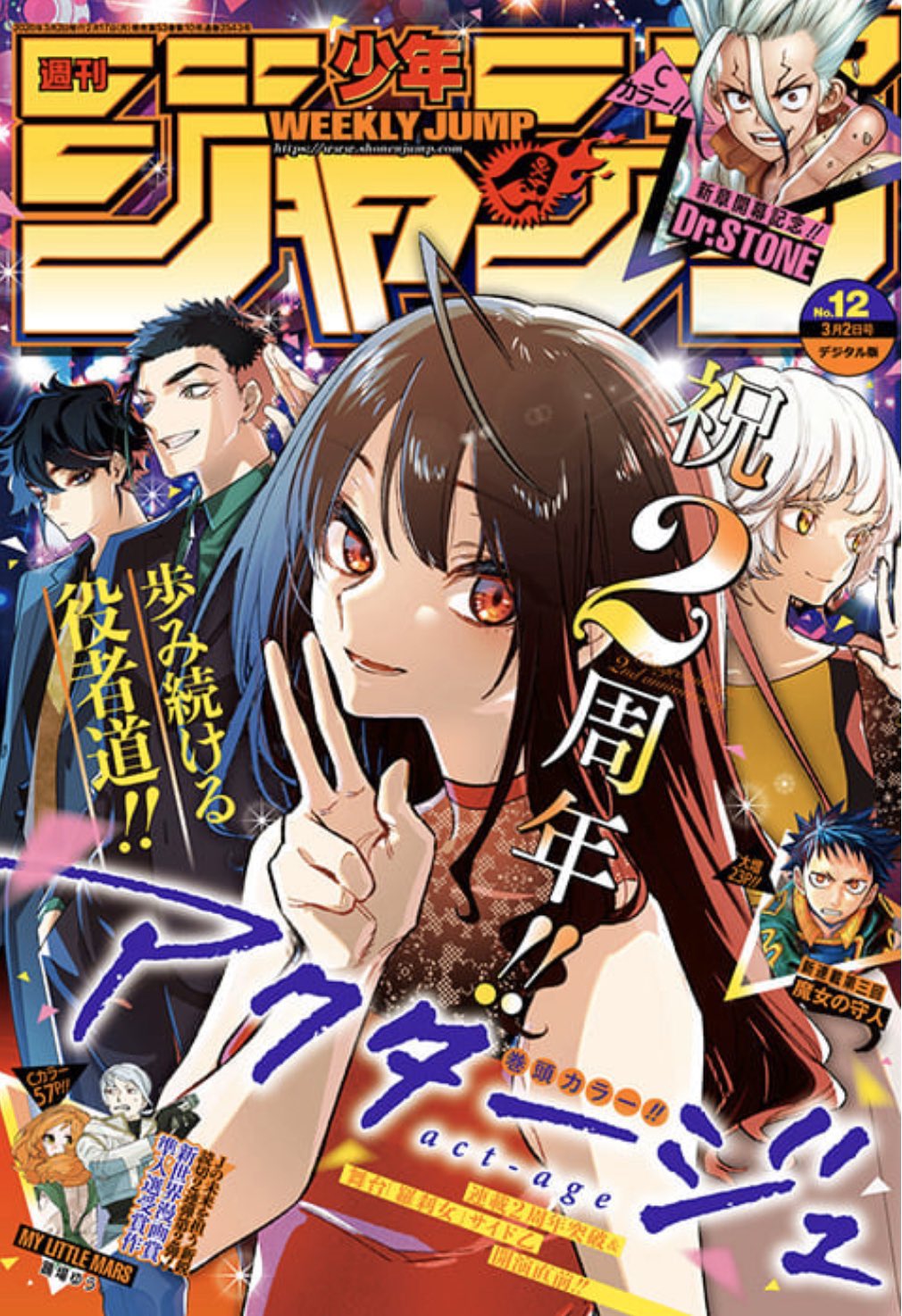 約束のネバーランド 公式 Wj12号発売中 今週号の約ネバは 子供たちvs鬼の 本当の鬼ごっこ 天才の本領発揮で繰り広げられる頭脳戦をお見逃しなく また 次号13号は今週土曜22日発売なので ご注意 約束のネバーランド 公式 Wj12号発売中 今週号の約ネバは 子供たちvs鬼の 本当の鬼ごっこ 天才の本領発揮で繰り広げられる頭脳戦をお見逃しなく また 次号13号は今週土曜22日発売なので ご注意