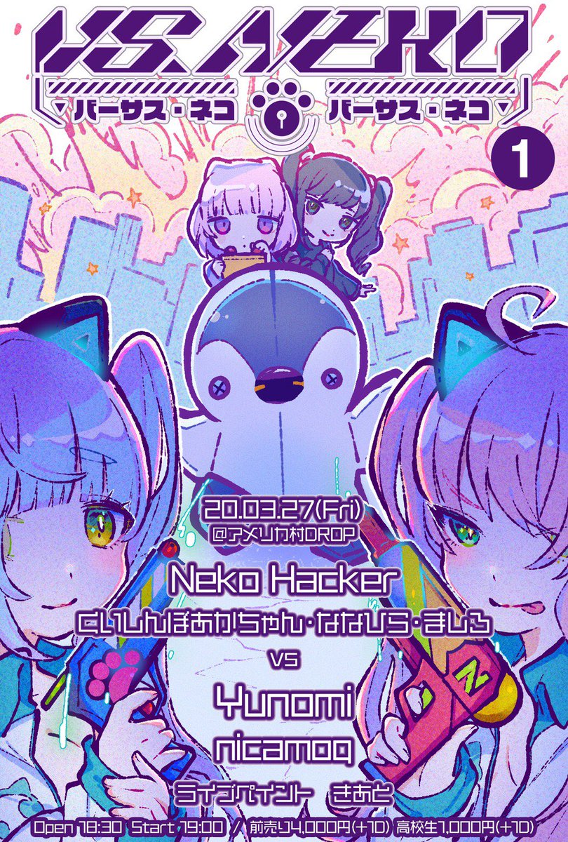 neko_hacker tweet picture