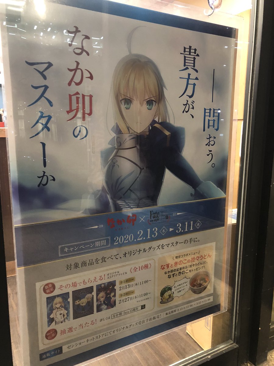 Fate あ いや僕 バイトなんで てっ 店長 なんかこちらのお客様が