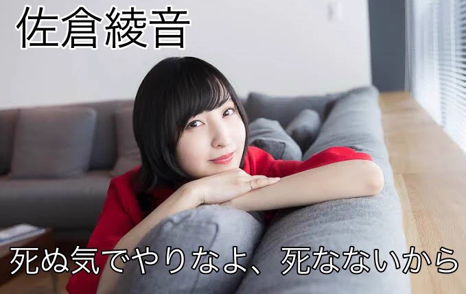 人気声優の心に刺さる4つの名言がこちらになります！！！