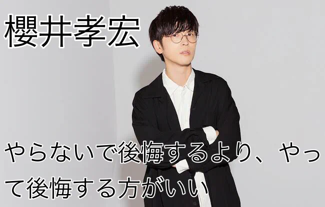 人気声優の心に刺さる4つの名言がこちらになります！！！
