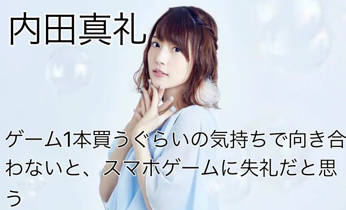 人気声優の心に刺さる4つの名言がこちらになります！！！