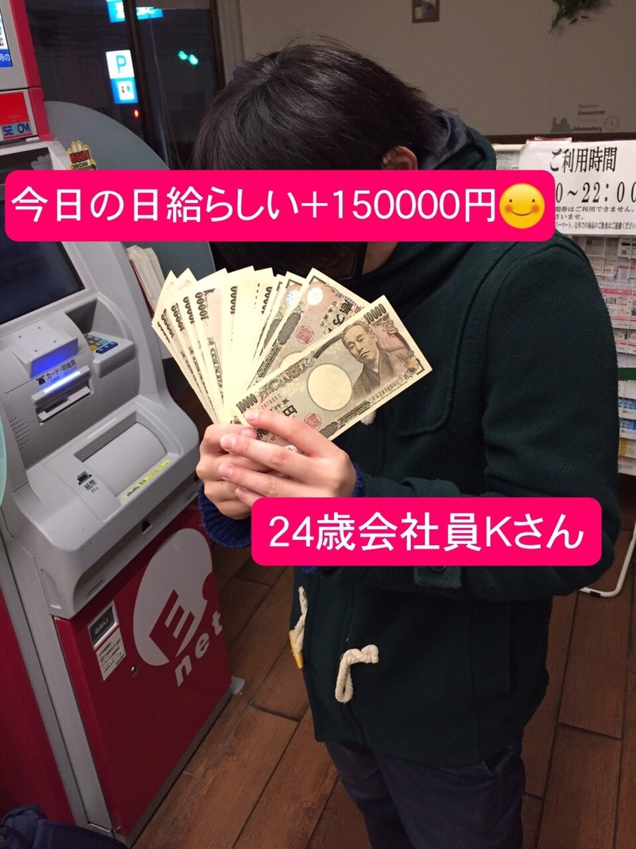 pasatune's tweet photo. 24歳の会社員さん
自己最高の日給15万円！😁

何に使うかは内緒らしいです笑 https://t.co/GYmNzAWVFV