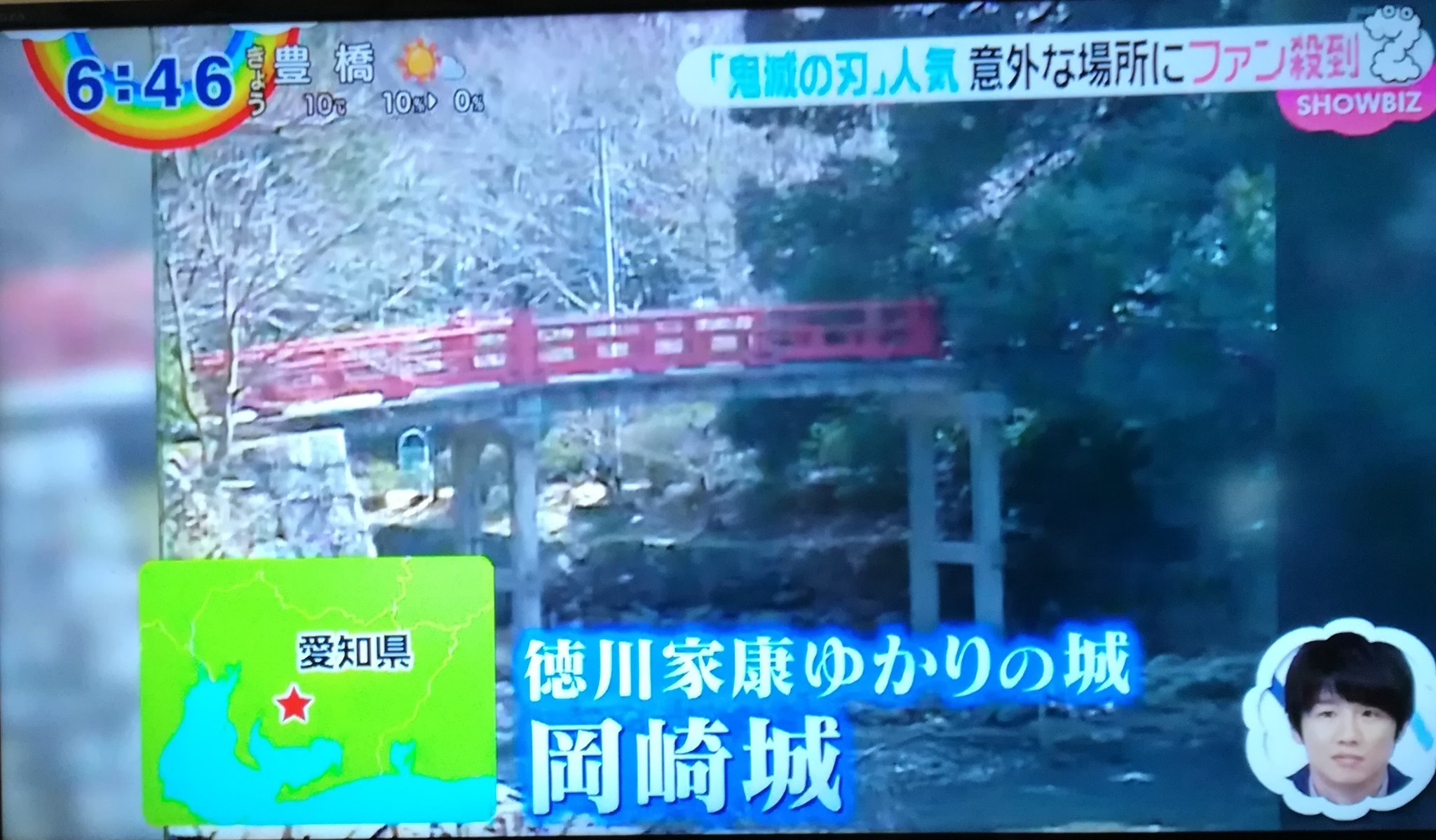 四季美 今朝のzip の鬼滅の刃の特集で 鬼滅の刃が愛知県の岡崎城似合うとやっていた コスプレ女将はマツコ会議でも以前放送されていた 岡崎は冨岡義勇を演じるイケボ声優の櫻井孝宏さんの出身地ということも言ってほしかった 四季美 今朝のzip の鬼滅の刃の特集で 鬼滅の刃が愛知県の岡崎城似合うとやっていた コスプレ女将はマツコ会議でも以前放送されていた 岡崎は冨岡義勇を演じるイケボ声優の櫻井孝宏さんの出身地ということも言ってほしかった