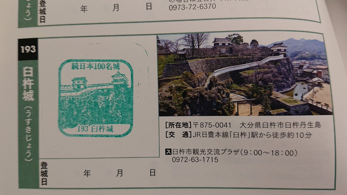 臼杵市観光交流プラザ 臼杵市観光交流プラザ