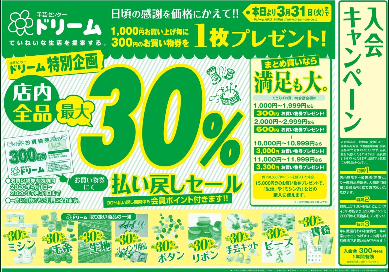Uživatel 手芸センタードリーム泉北店 na Twitteru: „ドリーム2020年 Uživatel 手芸センタードリーム泉北店 na Twitteru: „ドリーム2020年