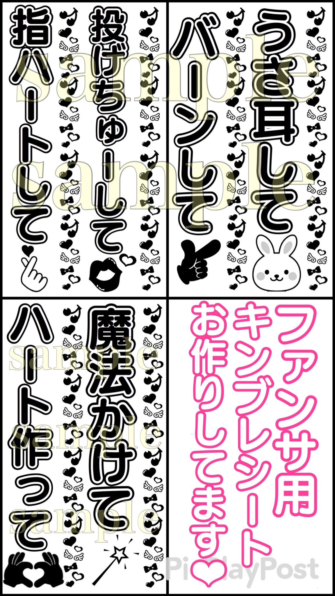 ‪‪❤︎‬ ⭐️ページ ‪‪❤︎‬ キンブレシート 2枚セット】CUTIE STREET キンブレシート キンブレシート