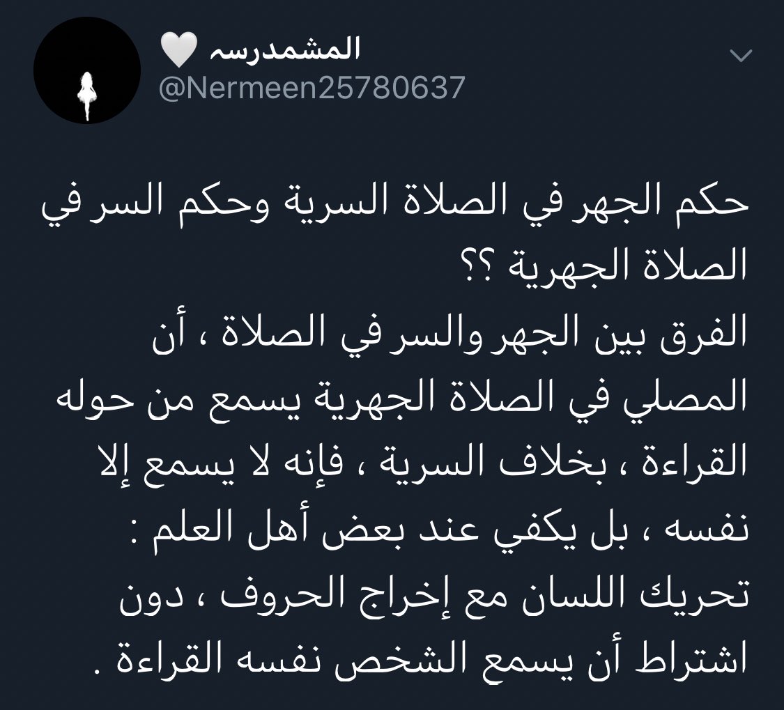 الجهريه ماهي الصلوات الصلاة السرية