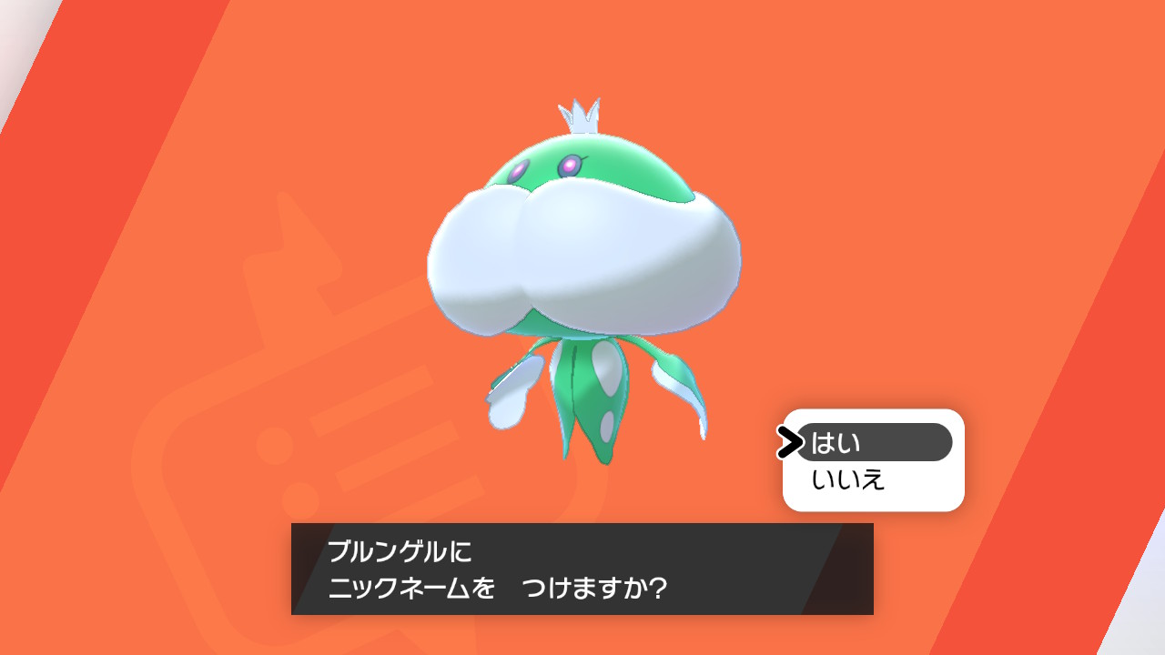 神菜譲 ユズ 色違いのブルンゲル 投稿テスト ポケモン剣盾 Nintendoswitch T Co Aw117rivyg Twitter