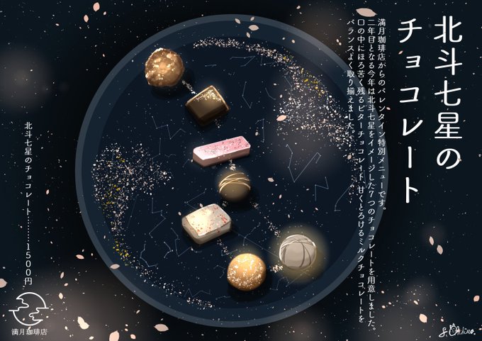 桜田千尋 満月珈琲展開催中 4月16日まで さん の人気ツイート 1 Whotwi グラフィカルtwitter分析 桜田千尋 満月珈琲展開催中 4月16日まで さん の人気ツイート 1 Whotwi グラフィカルtwitter分析
