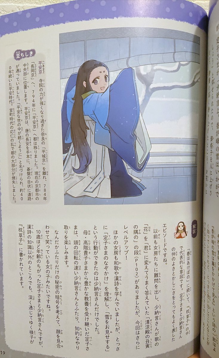 泣ける文章にも出来たはずなのに 枕草子 の凄さは 書かなかったこと にあるという話が切ないけど目から鱗 Togetter