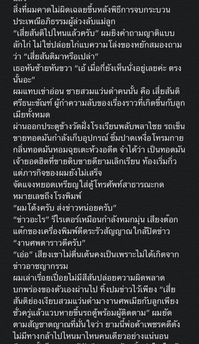 ซ้อขอเล่า tweet media