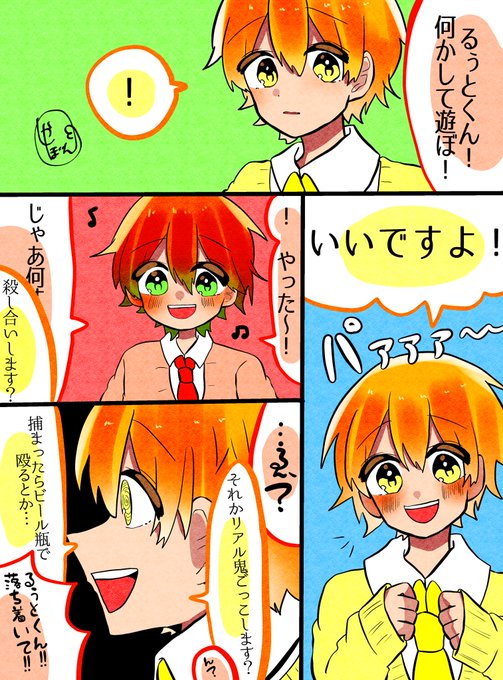 すとぷりギャラリー を含むマンガ一覧 いいね順 29ページ ツイコミ 仮 すとぷりギャラリー を含むマンガ一覧 いいね順 29ページ ツイコミ 仮