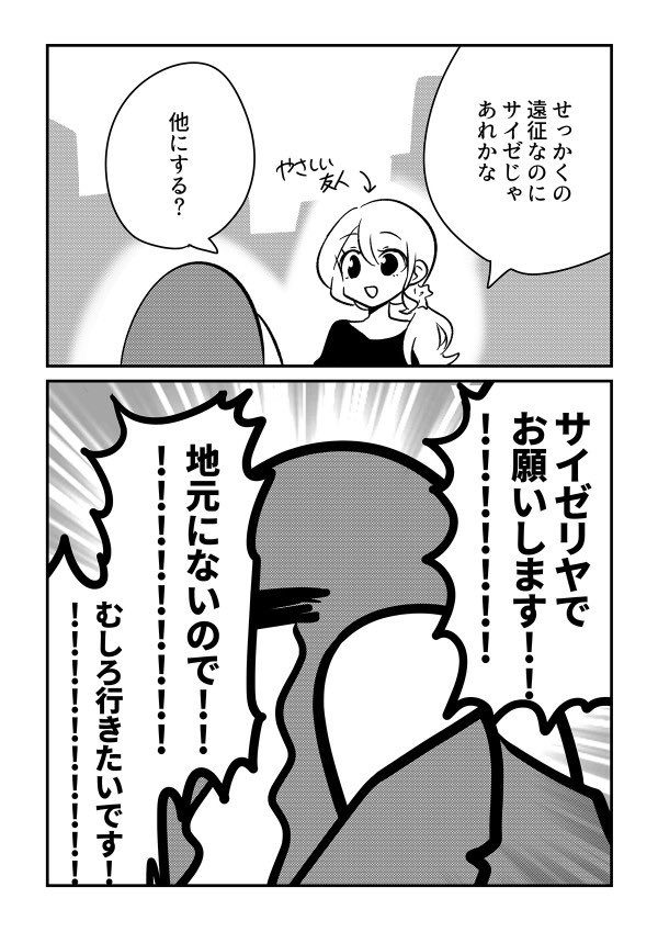 サイゼリヤ論争の度に唇を噛み締める地方民 サイゼがない地域は割と多かった サイゼあるうちはもしや田舎ではないのか Togetter