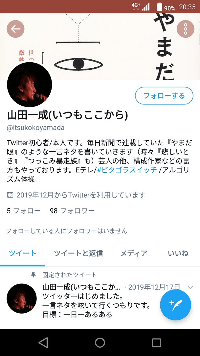 ট ইট র 山田一成 হ য শট য গ