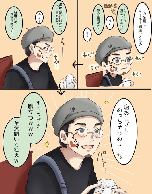 福山潤 の人気がまとめてわかる 評価や評判 感想などを1時間ごとに 福山潤 の人気がまとめてわかる 評価や評判 感想などを1時間ごとに
