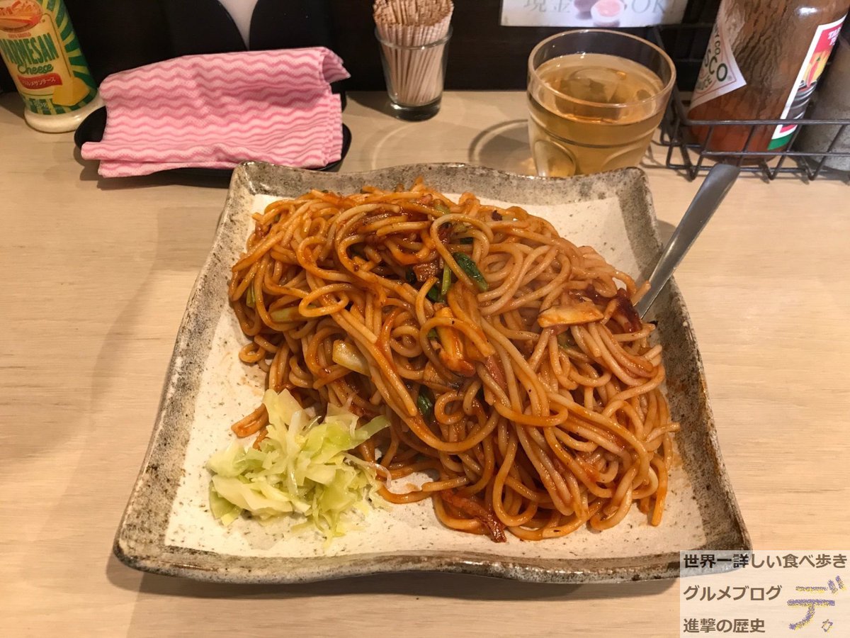進撃のグルメ 世界一詳しい食べ歩きグルメブロガー Pa Twitter ボーノボーノ 大手町駅 東京駅 鉄のフライパンで炒めたスパゲティ ロメスパ がワンコインから食べられる人気店です ナポリタン 特盛 は デカ盛りで食欲を刺激する美味しさです 神田 駅にも 進撃のグルメ 世界一詳しい食べ歩きグルメブロガー Pa Twitter ボーノボーノ 大手町駅 東京駅 鉄のフライパンで炒めたスパゲティ ロメスパ がワンコインから食べられる人気店です ナポリタン 特盛 は デカ盛りで食欲を刺激する美味しさです 神田 駅にも