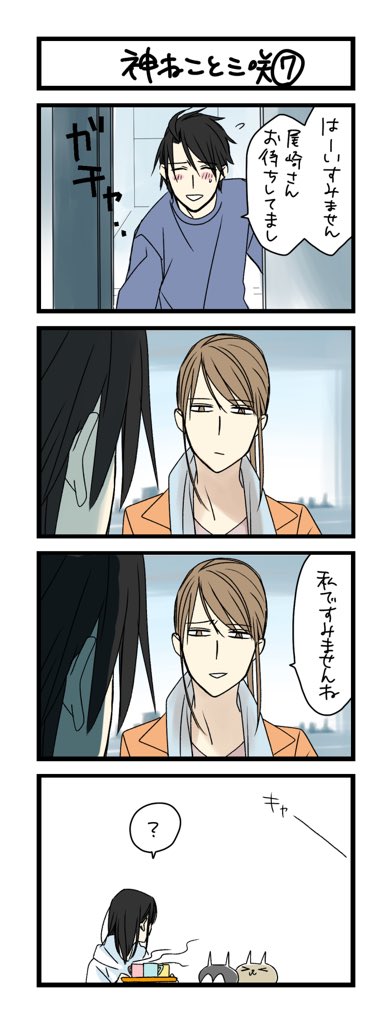 ねこ様のtwitterイラスト検索結果 古い順