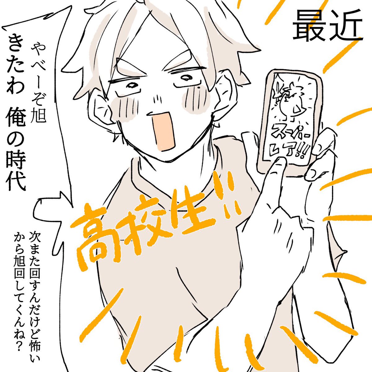 ハイキュー ハイキュー話 菅さんのキャラ変がキャラの中で一番大きいんじゃないかって思うんです さちもとの漫画 ハイキュー ハイキュー話 菅さんのキャラ変がキャラの中で一番大きいんじゃないかって思うんです さちもとの漫画