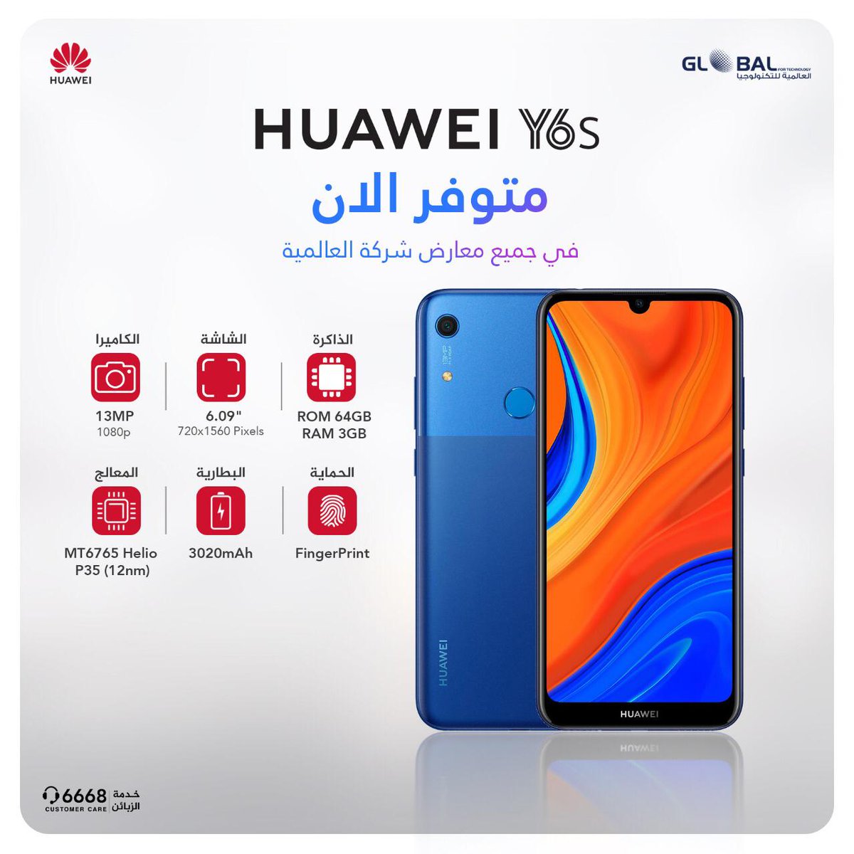 IraqGlobal's tweet photo. #قوي_في_الأداء🤩���
هواوي Y6s ببطارية 3020 ملي أمبير وكاميرا بدقة 13 ميگابكسل، متوفر الآن في معارض شركة العالمية للتكنولوجيا بضمان ذهبي لمدة 18 شهر. https://t.co/CvHSFOaskN