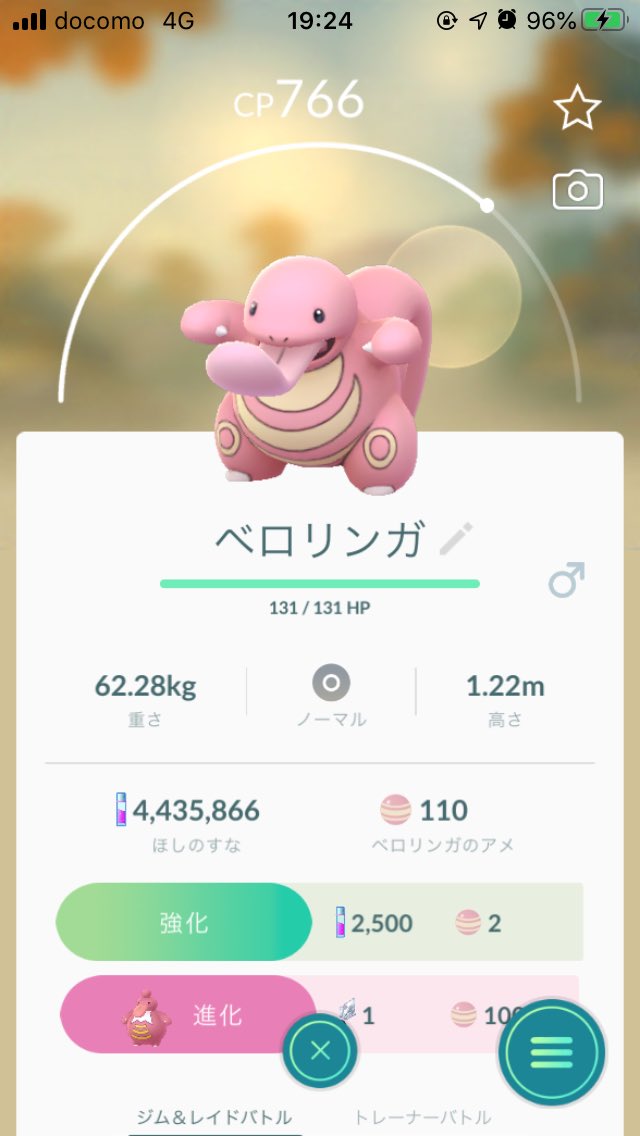 バレンタイン ポケモン タスク go