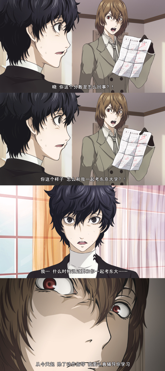 ペルソナ5 明主 PIIL 明智吾郎×主人公