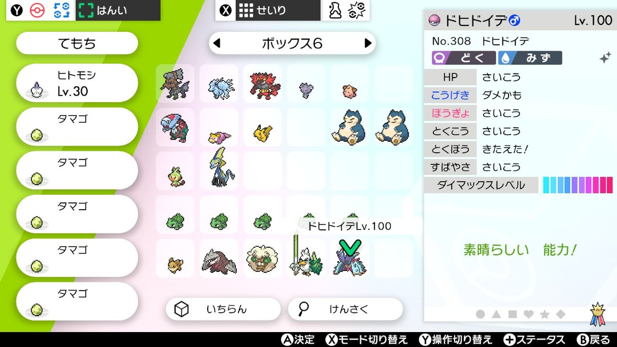坂東凌平 ポケモン垢 Wiio9c3d1xqee1i Twitter 坂東凌平 ポケモン垢 Wiio9c3d1xqee1i Twitter