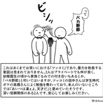 笑うに笑えない？配慮が過剰すぎるお笑い!